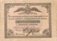 (№1835A-18a.12) Банкнота Россия 1835 год "10 Rubles"