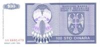 (,) Банкнота Босния и Герцеговина 1992 год 100 динар    UNC