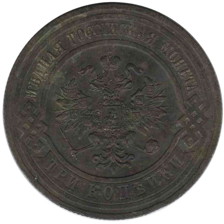 (1914, СПБ) Монета Россия 1914 год 3 копейки   Медь  VF
