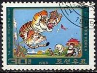(1985-015) Марка Северная Корея "Сцена (3)"   Сказка еж и тигр III Θ
