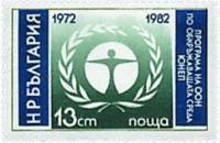 (1982-054) Марка Болгария "Эмблема"   ООН, Окружающая среда III Θ
