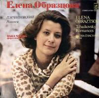 Пластинка виниловая , Романсы. П.И. Чайковский Мелодия 300 мм. Excellent