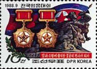 (1988-096) Марка Северная Корея &quot;Награды КНДР&quot;   Конгресс национальных героев III O