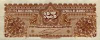 (№1895P-237) Банкнота Колумбия 1895 год "25 Pesos"