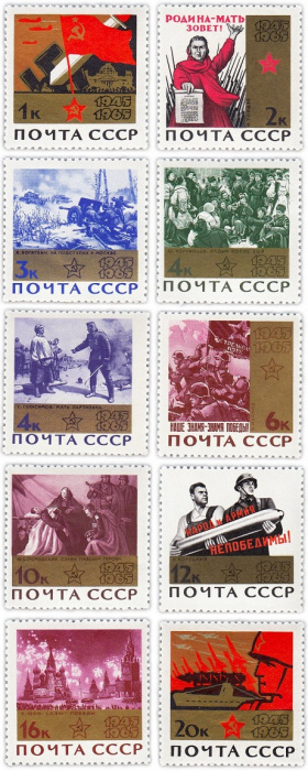 (1965-043-52) Серия Набор марок (10 шт) СССР    20 лет Победы в ВОВ III O