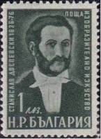 (1950-014) Марка Болгария "Автопортрет С. Доспевского"   Изобразительное искусство Болгарии III Θ