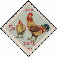 (1964-026) Марка Северная Корея "Пёстрая курица"   Домашние птицы III Θ