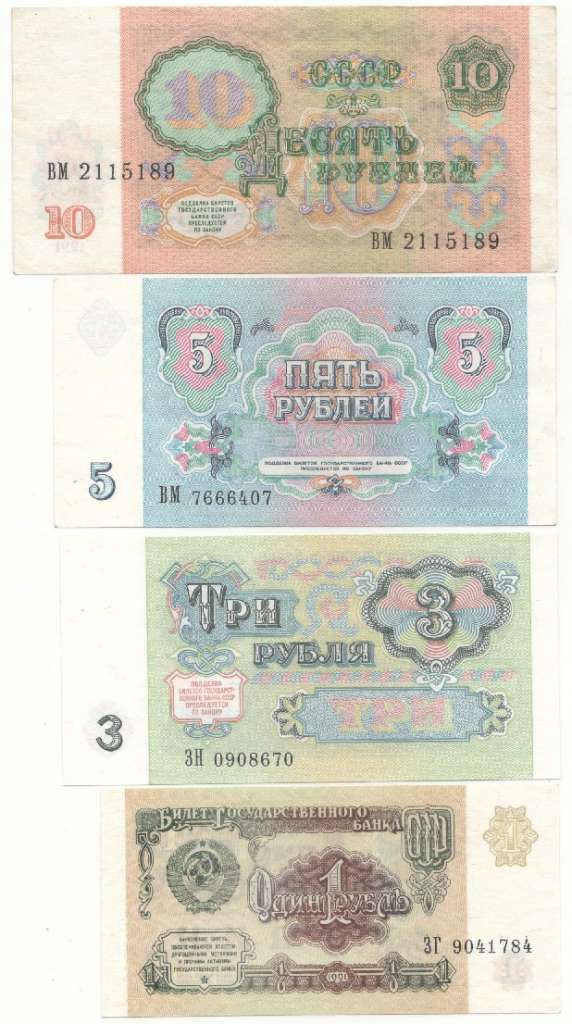 (1991 4 боны 1 3 5 10 рублей) Набор банкот СССР    UNC