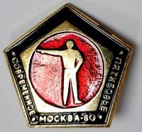 Значок Знак СССР "Олимпиада`80, современное пятиборье" На булавке 