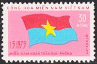 (1976-007) Марка Вьетконг "Флаги Вьетконга"    Освобождение Южного Вьетнама III O