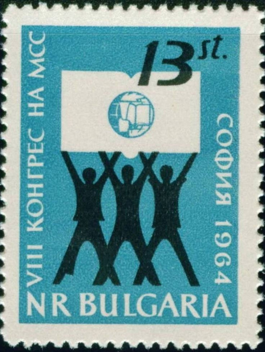 (1964-090) Марка Болгария &quot;Символический рисунок&quot;   VIII Международный конгресс студенческих союзов 