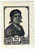 1953-027 Марка СССР Работница  Cтандартный выпуск II O