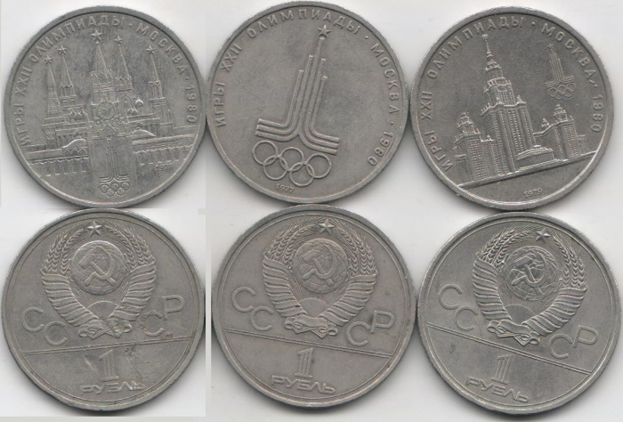 (1978-1979, 3 монеты по 1 рублю) Набор монет СССР &quot;XXII Летняя олимпиада Москва 1980&quot;  XF