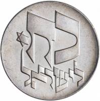 (1976) Монета Израиль 1976 год 25 лир "28 лет Независимости"   UNC