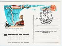 (1980-002) Почтовая карточка СССР "Сверхдальний перелет Ил-18Д"   Ø