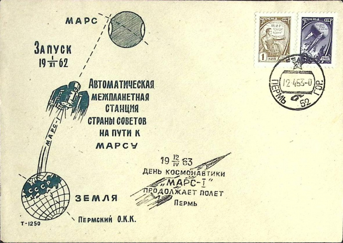(1963-год) Конверт спецгашение СССР &quot;День Космонавтики&quot;     ППД Марка