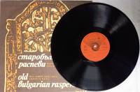 Пластинка виниловая , Старобоьлгарски распеви Балкантон 300 мм. (Сост. на фото)