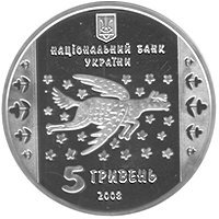 (№2008km514) Монета Украина 2008 год 5 Hryven (Мария Примаченко)