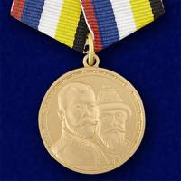 Медаль  "400 лет Дому Романовых" с удостоверением в блистере