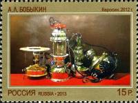 2013-082  Марка Россия Керосин  Современное искусство России III O