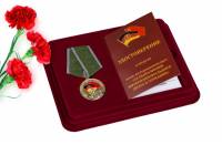 Медаль Воин-интернационалист, с удостоверением в футляре
