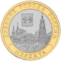 (079 спмд) Монета Россия 2014 год 10 рублей "Нерехта"  Биметалл  UNC