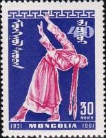 (1961-067) Марка Монголия "Танцовщица"    40 лет МНР: культура I Θ