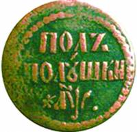 (1700) Монета Россия-Финдяндия 1700 год 1/8 копейки   Полполушки Медь  VF
