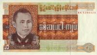 (1972) Банкнота Бирма 1972 год 25 кьят "Аунг Сан"   UNC