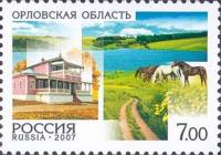 2007-036 Марка Россия Орловская область  Россия. Регионы III O