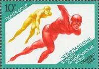 1984-010 Марка СССР Бег на коньках  XIV зимние Олимпийские игры, Сараево III Θ