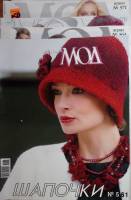 Журнал МОД . 4 журнала . Мягкая обл. 70 с. С цв илл