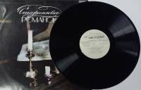 Пластинка виниловая С. Тимофеева Старинные романсы Мелодия 300 мм. (Сост. отл.)