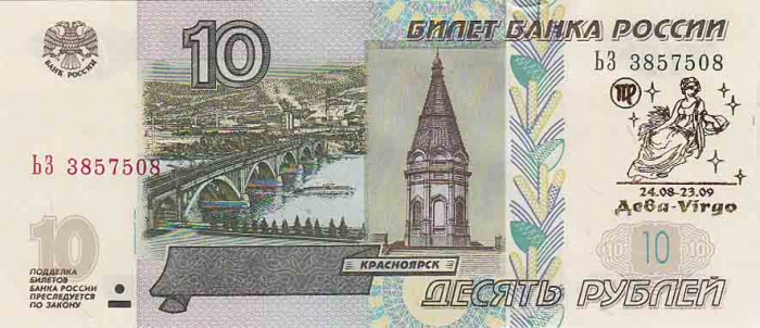 (2004) Банкнота Россия 2004 год 10 рублей &quot;Дева&quot; Надп  UNC