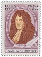 (1989-042) Марка СССР "Портрет"   Жан Расин. 350 лет со дня рождения III O