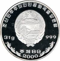 () Монета Северная Корея 2000 год 10 вон ""  Серебрение  PROOF