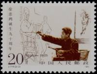 (№1985-2023) Марка Китай 1985 год "90-летию Сюй beihong", Гашеная
