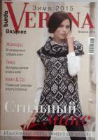 Журнал Verena 2015 № 4 . Мягкая обл. 114 с. С цв илл