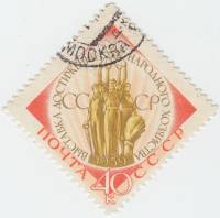 1959-089 Марка СССР Эмблема   Выставка достижений народного хозяйства СССР I Θ