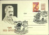 1960-год  Конверт спецгашение СССР 140 лет открытия Антарктиды   , Печать ПД Марка