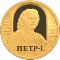 (037ммд) Монета Россия 2003 год 50 рублей "Пётр I"  Золото Au 900  PROOF