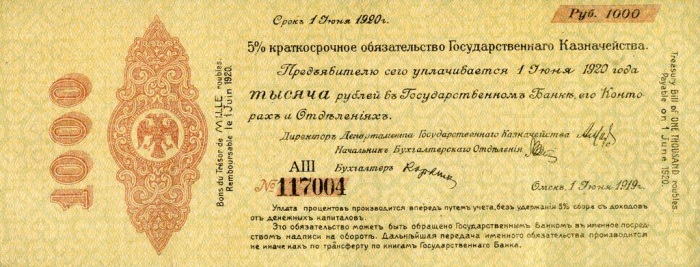 (сер АЦ, срок 01,06,1920, ДД-Ко-) Банкнота Адмирал Колчак 1919 год 1 000 рублей    XF