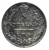 (1823, СПБ ПД, о/с-корона широкая) Монета Россия 1823 год 5 копеек  Ag 868, 1,04 г  XF