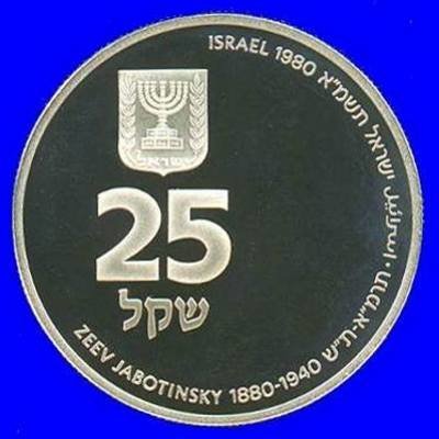 () Монета Израиль 1980 год 25  &quot;&quot;    AU