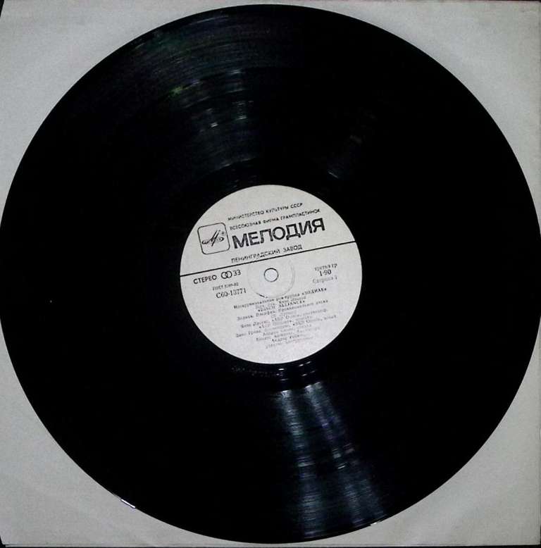 Пластинка виниловая , Эстрада Мелодия 300 мм. Excellent