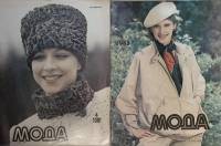Набор журналов (2 шт) Мода  1981, 1982 № 4, 4 Ленинград Мягкая обл. 96 с. С цв илл