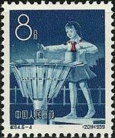 (№1959-488) Марка Китай 1959 год "10 лет молодежной организации", Гашеная