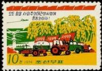 (1974-008) Марка Северная Корея "Сельское хозяйство"   Строительство социализма КНДР III O