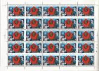 1985-023  Лист (25 м 5х5) СССР Ю.А. Гагарин  День космонавтики. Центр подготовки III O