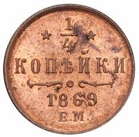 (1869, ЕМ) Монета Россия-Финдяндия 1869 год 1/4 копейки  Вензель Александра II Медь  UNC